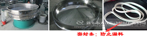 煤焦油振動(dòng)篩 煤焦油振動(dòng)篩