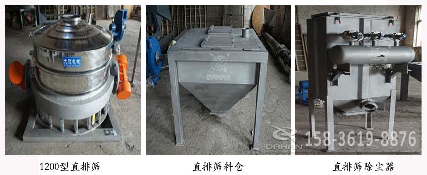 1200型直排篩，直排篩料倉，直排篩除塵器