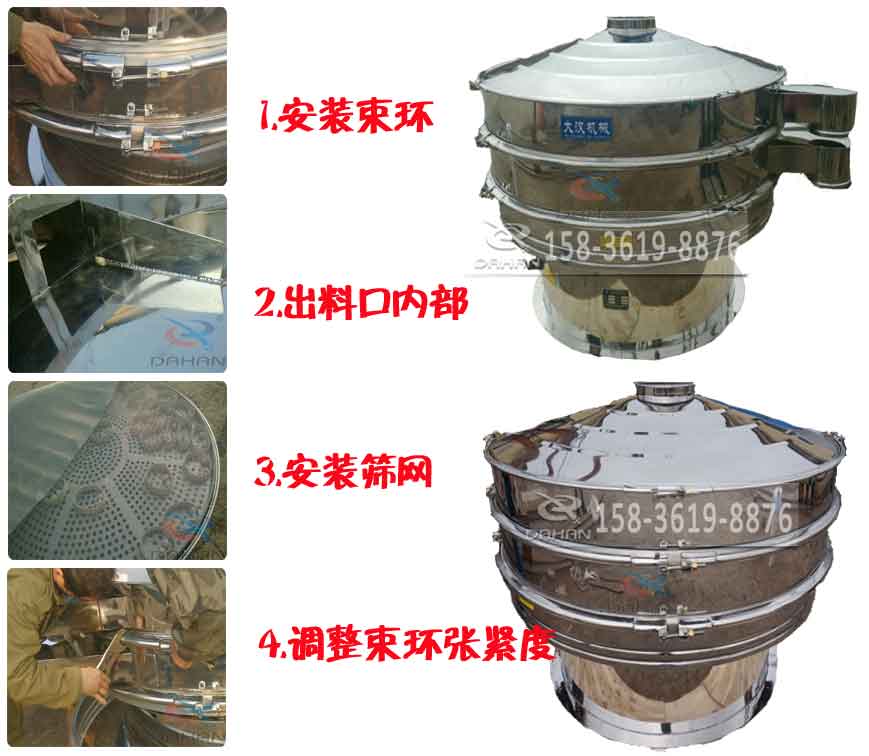 800全不銹鋼振動篩分機(jī)特點(diǎn) 800全不銹鋼振動篩分機(jī)特點(diǎn)