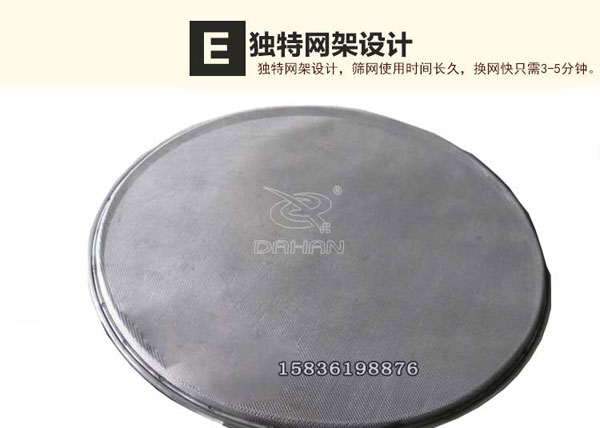 PVC樹脂粉振動(dòng)篩網(wǎng)架 PVC樹脂粉振動(dòng)篩網(wǎng)架