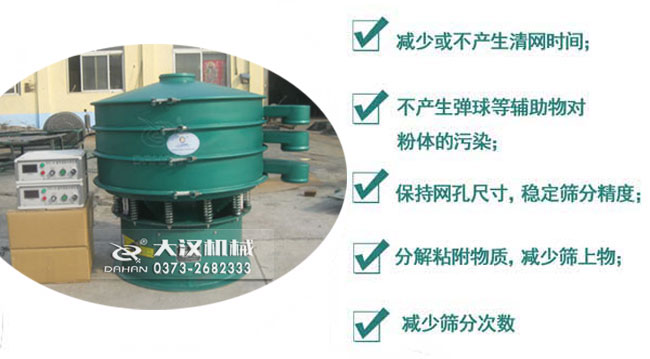 陶土超聲波振動(dòng)篩 陶土超聲波振動(dòng)篩