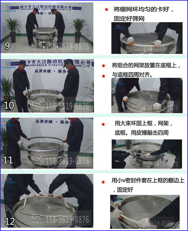 直徑1200mm振動篩分機(jī)換網(wǎng) 直徑1200mm振動篩分機(jī)換網(wǎng)