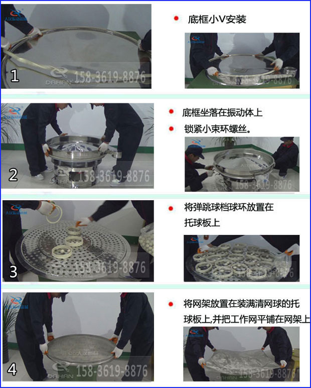 直徑1200mm振動篩分機(jī)換網(wǎng) 直徑1200mm振動篩分機(jī)換網(wǎng)