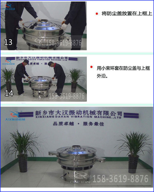 直徑1200mm振動篩分機(jī)換網(wǎng) 直徑1200mm振動篩分機(jī)換網(wǎng)