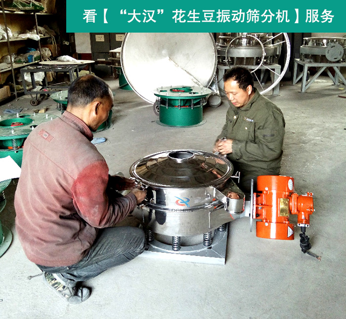 花生豆振動(dòng)篩分機(jī) 花生豆振動(dòng)篩分機(jī)