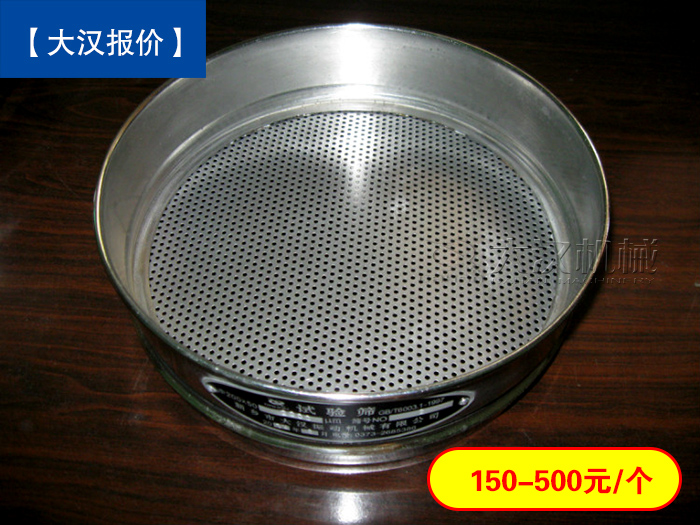 圓孔分樣試驗篩價格