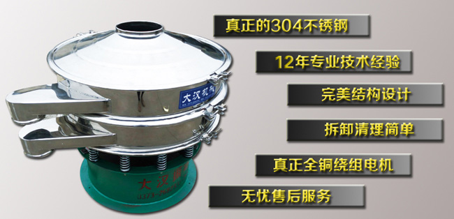 800-3S振動(dòng)篩分機(jī)特點(diǎn) 800-3S振動(dòng)篩分機(jī)特點(diǎn)