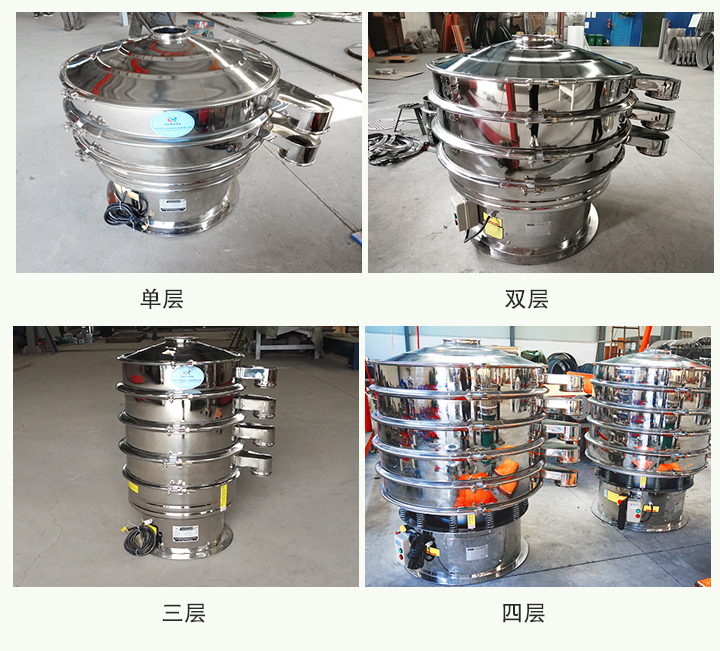 全不銹鋼振動(dòng)篩可分為單層、雙層